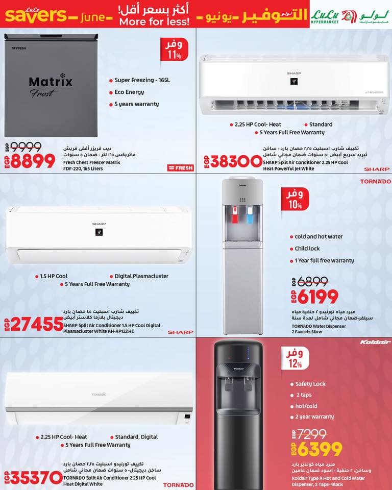 lulu-hypermarket offers from 13jun to 11jun 2025 عروض لولو هايبر ماركت من 13 يونيو حتى 11 يونيو 2025 صفحة رقم 7